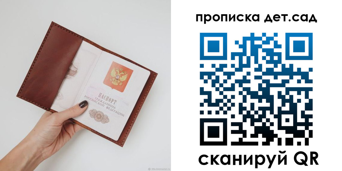 купить прописку в Фролово
