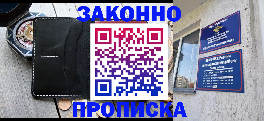 прописка иностранных граждан в Фролово