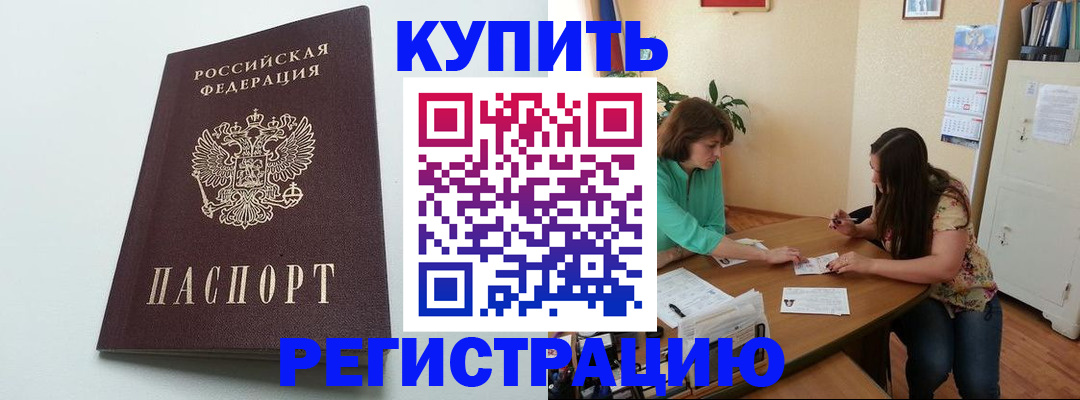 где прописаться в Фролово