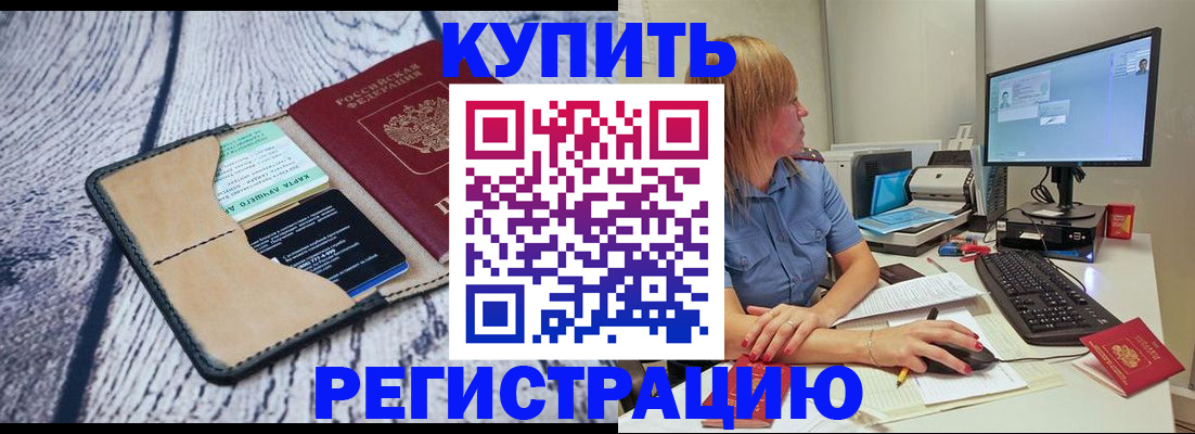 временная регистрация надежно в Фролово