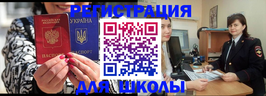 прописка гарантия в Фролово